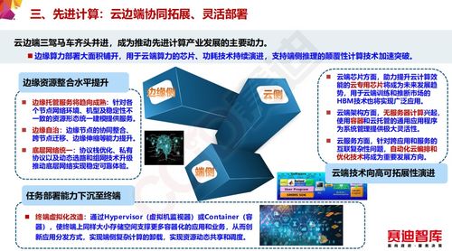 2021年信息产业十大技术趋势 网络信息技术服务的新纪元
